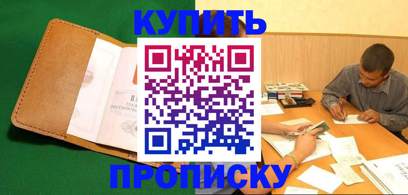 регистрация в Лениногорске