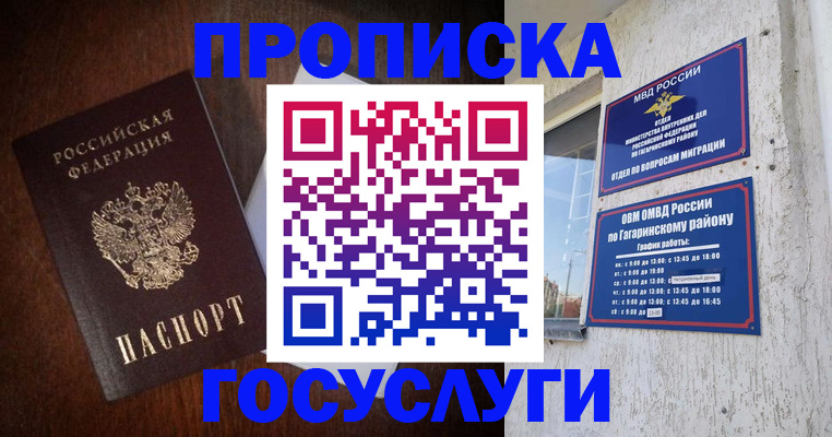 пропишу в квартире в Лениногорске