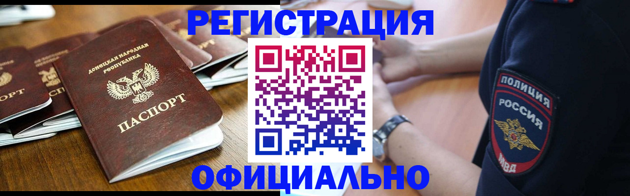 прописка паспорт в Лениногорске